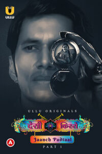 Desi Kisse: Woh Din (2023)