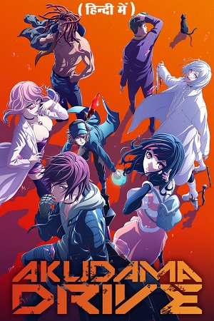 Akudama Drive (2020) Season 1