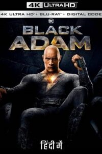 Black Adam (2022)