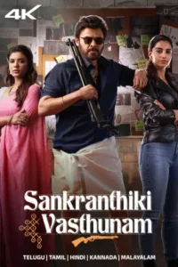 Sankrathiki Vasthunam (2025)