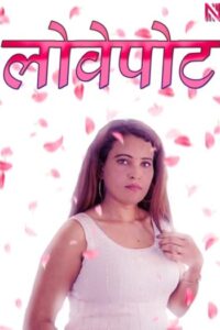 Premapatharam (2025)