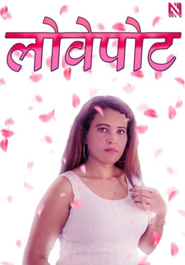 Premapatharam (2025)