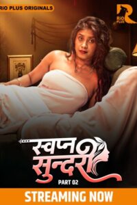 Swapna Sundariii (2025)