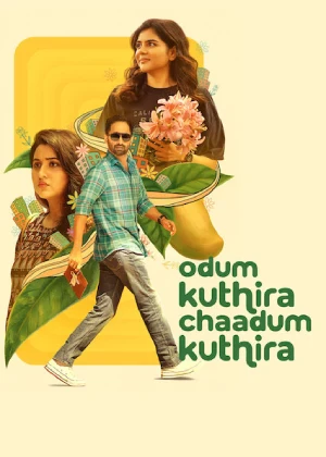 Odum Kuthira Chadum Kuthira (2025)