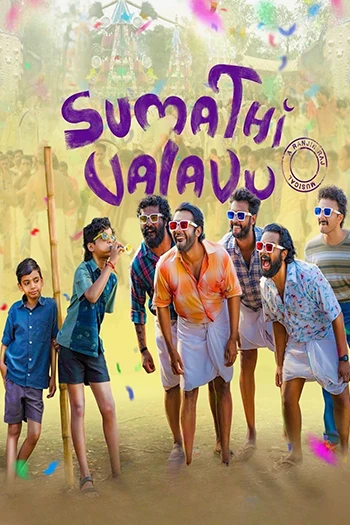 Sumathi Valavu (2025)
