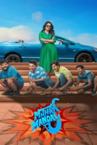 Mithra Mandali (2025)