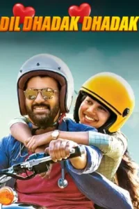 Dil-Dhadak-Dhadak